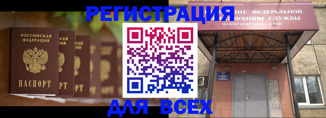 прописка поиск в Махачкале