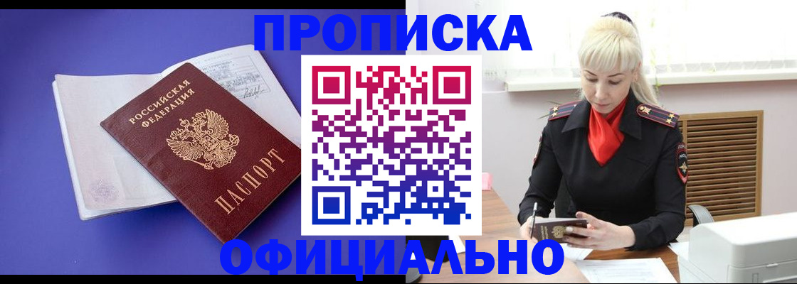 прописка иностранных граждан в Махачкале